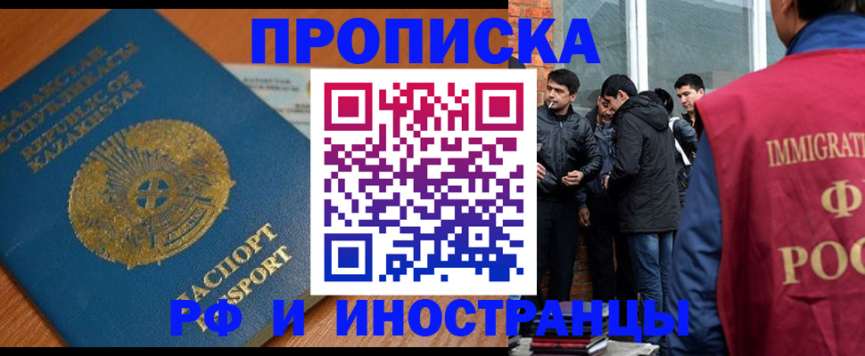 купить прописку в Сысерти