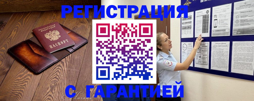 временная регистрация адрес в Сысерти